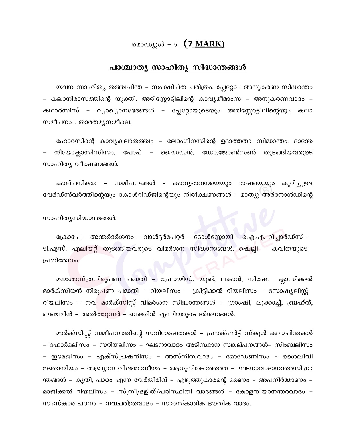 hsst malayalam syllabus